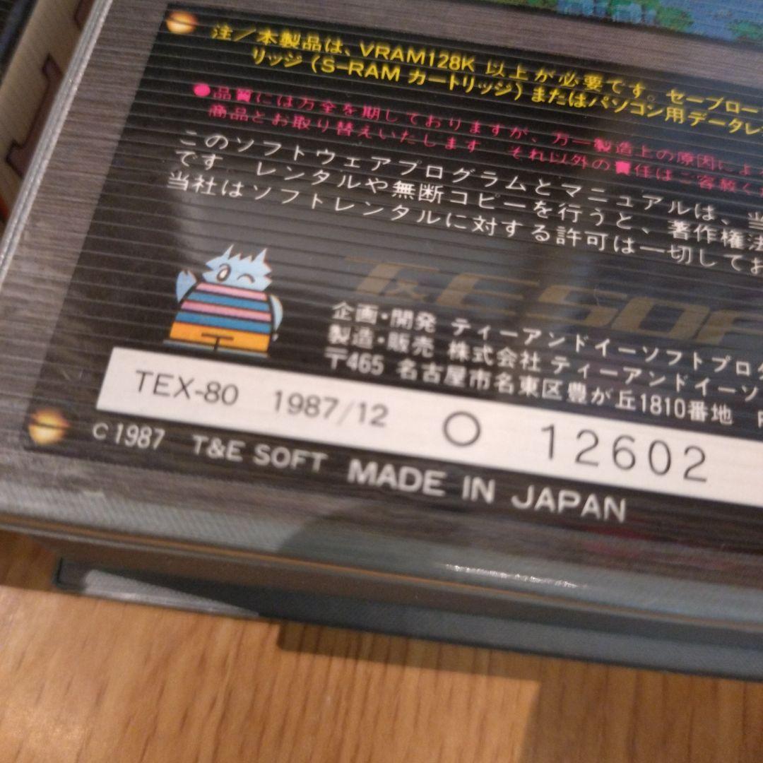 ぞ*み様 MSXハイドライドⅠ、Ⅱ、Ⅲ ３セット マニュアル付き