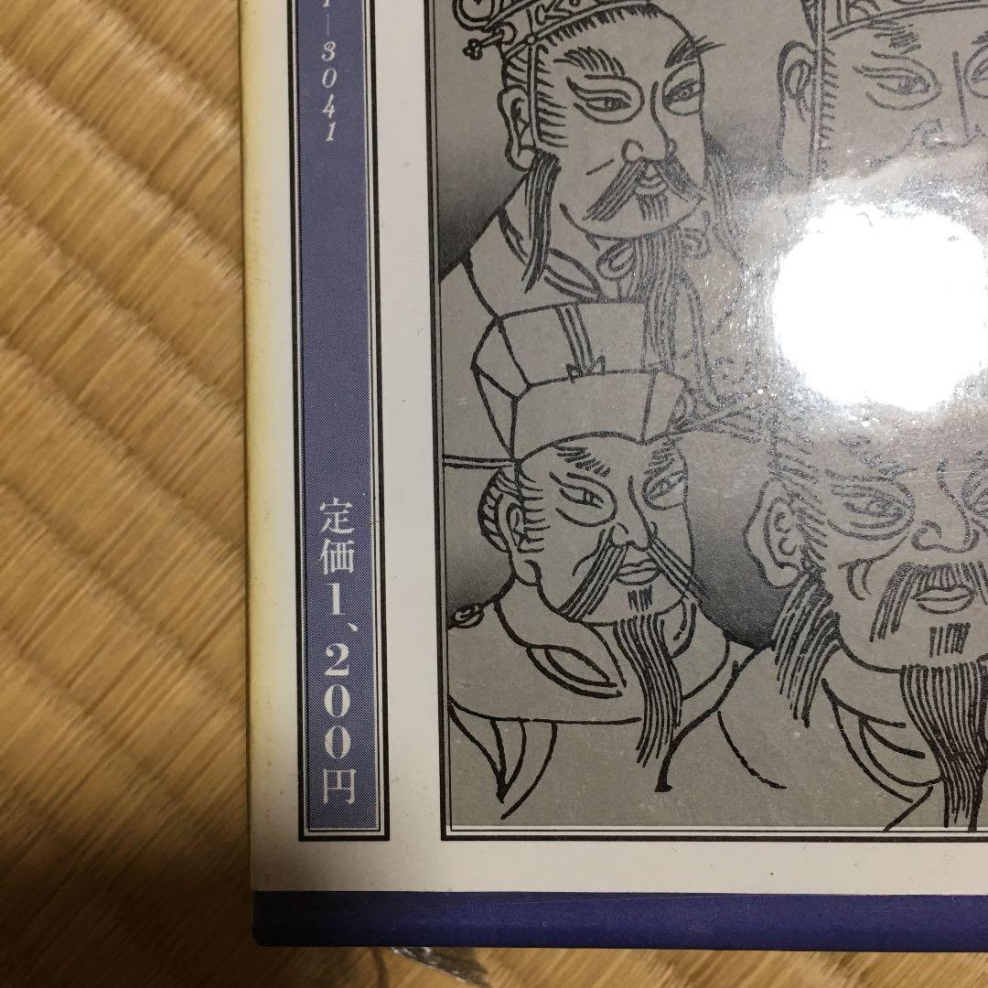 人物中国の歴史　1〜10 別巻　　11冊