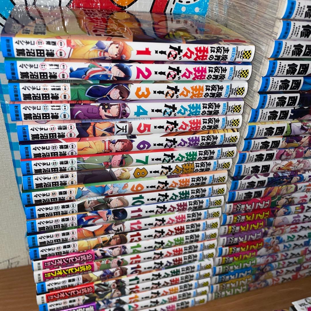 魔入りました入間くん1〜47巻全巻 魔界の主役は我々だ1〜21巻セット