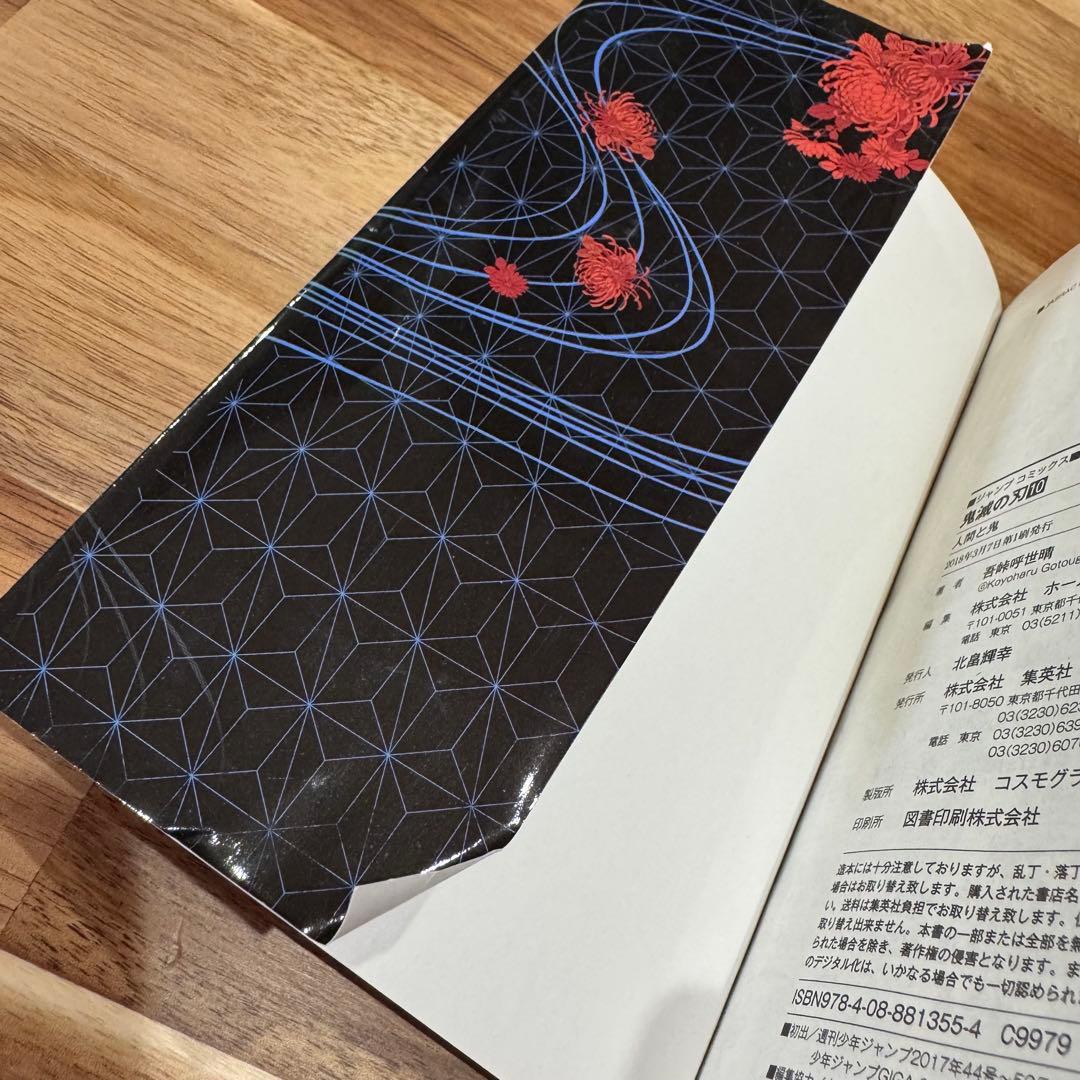 鬼滅の刃 全23巻 + ノベライズ本など8巻