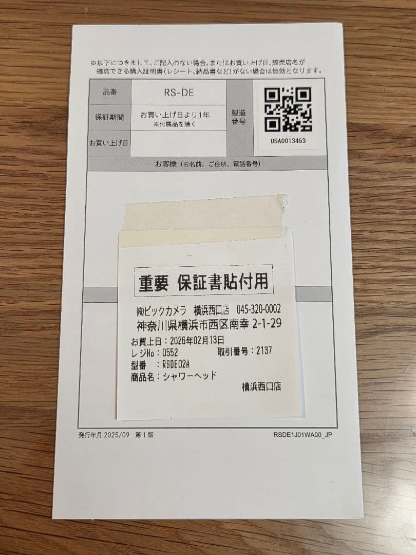ReFa リファ ファインバブル U+ ホワイト 止水モデル ホース1.5m付き