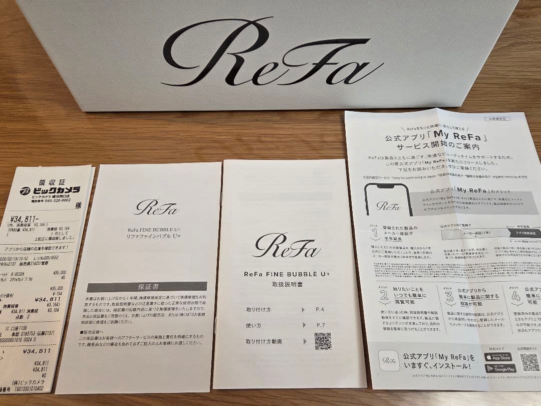 ReFa リファ ファインバブル U+ ホワイト 止水モデル ホース1.5m付き