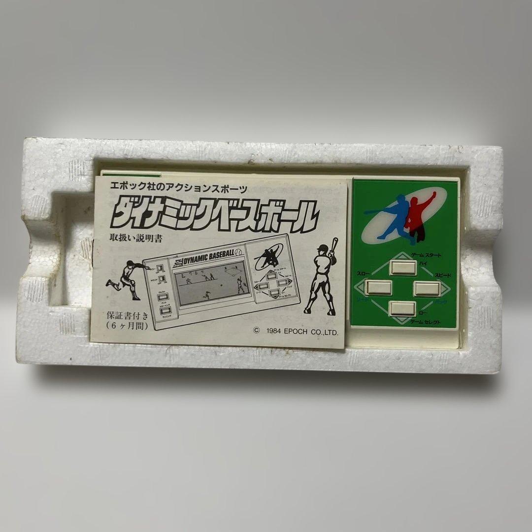 昭和レトロ　ダイナミックベースボール　エポック　1984年　ゲームウォッチ