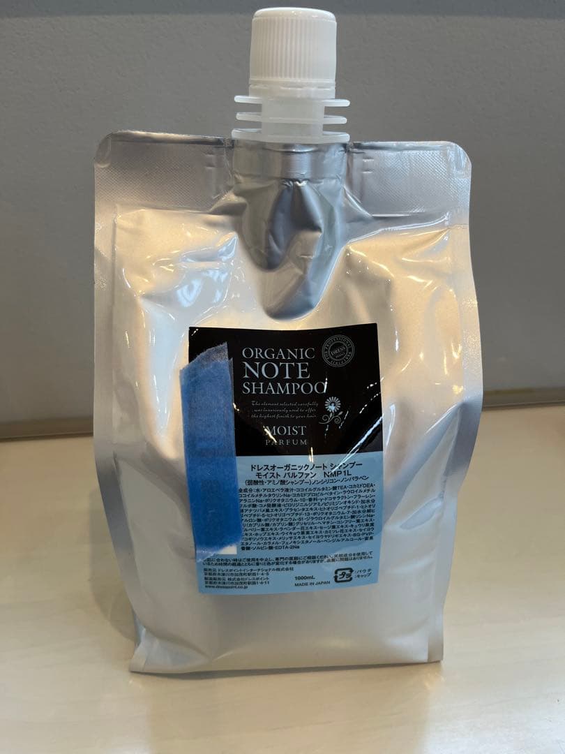 オーガニックノート モイストパルファン1L、 トリートメントCMCパック1L