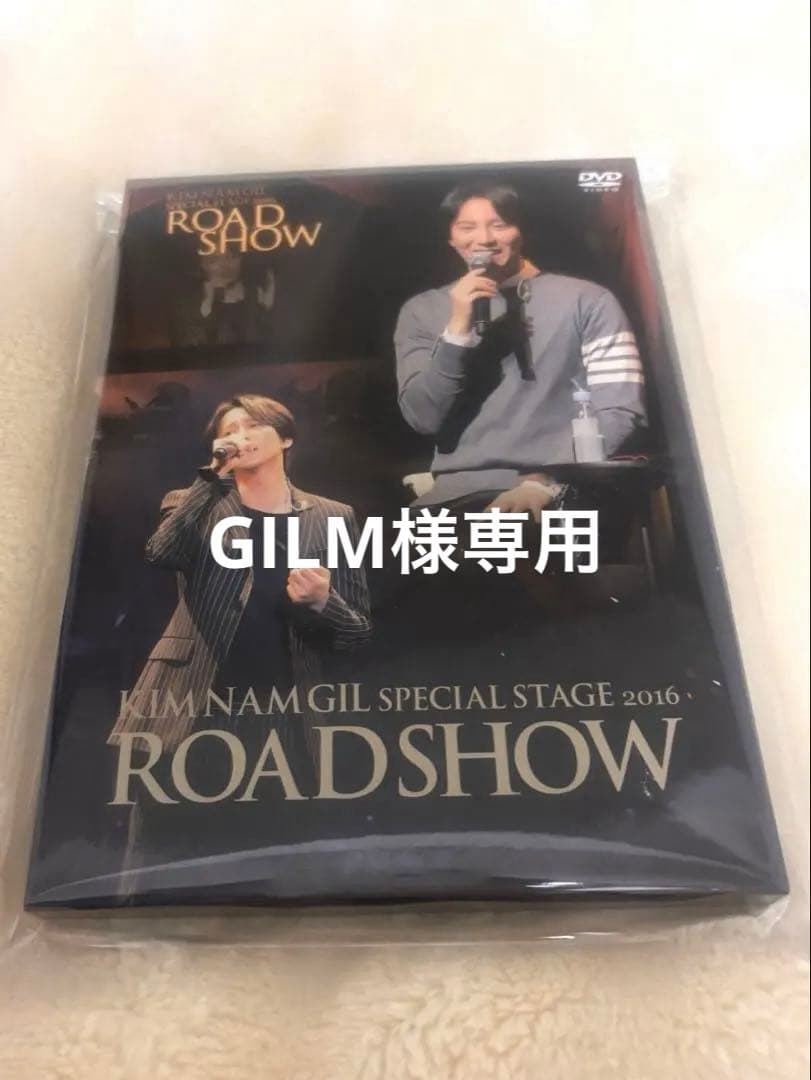 キム・ナムギル　ROADSHOW 2016 DVD 2枚組 ポスター付き