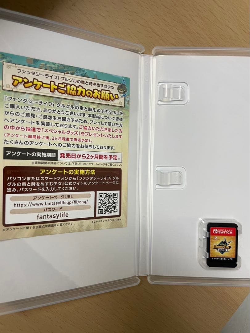 ファンタジーライフi ぐるぐるの竜と時をぬすむ少女