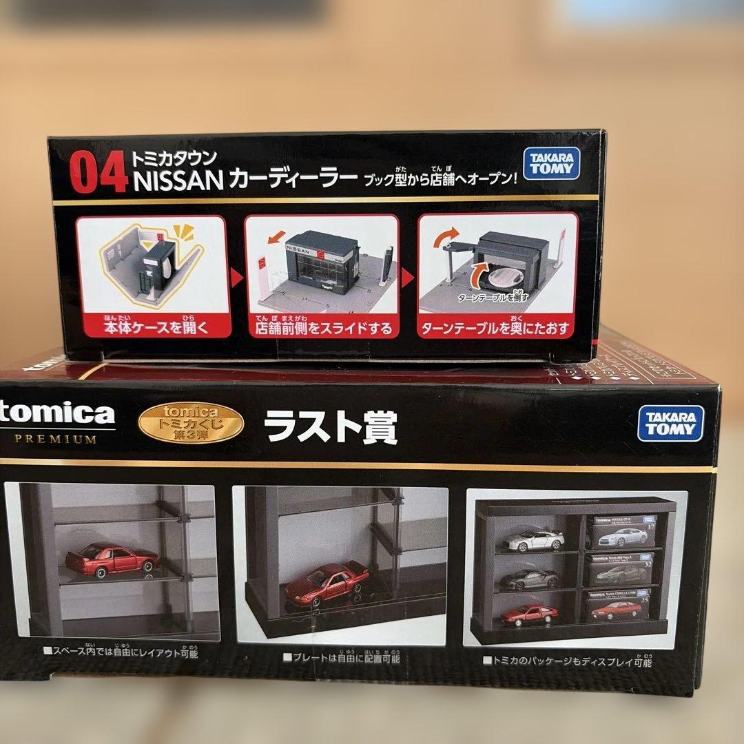 トミカくじラストワンと日産カーディーラー