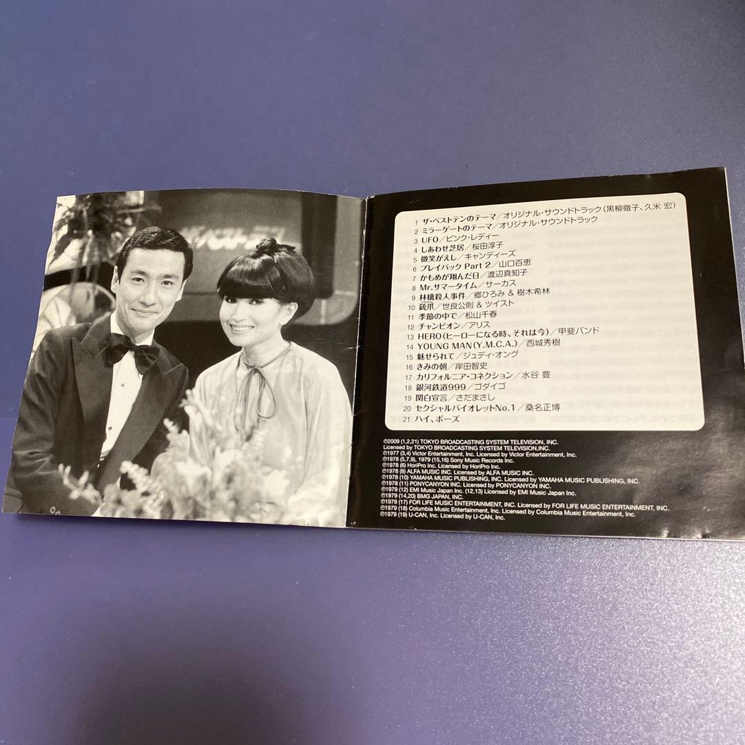 ザ・ベストテン　ベストアルバム　CD 7枚セット/昭和歌謡曲
