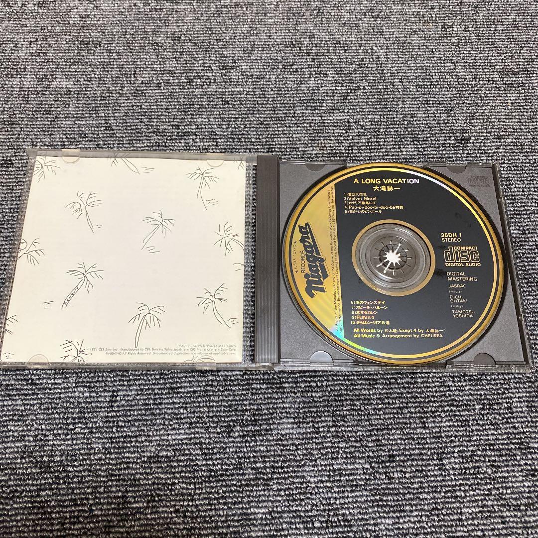 大滝詠一 / ロング・バケイション CD