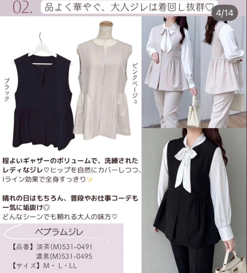 しまむら cocoコラボ ジレ セットアップ ブラック M