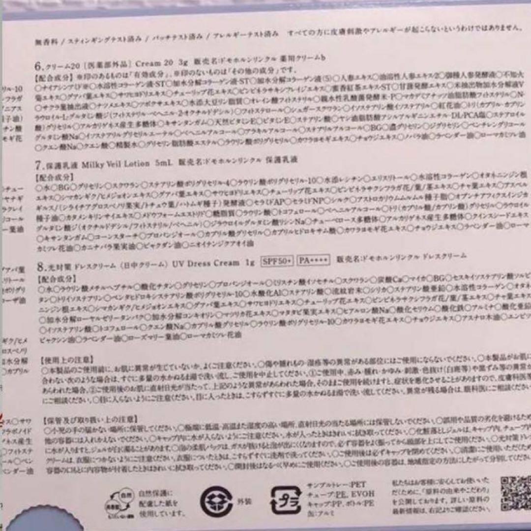 ルンルン✨①10本②15本リニューアル ④⑦各7本⑤⑥各5本