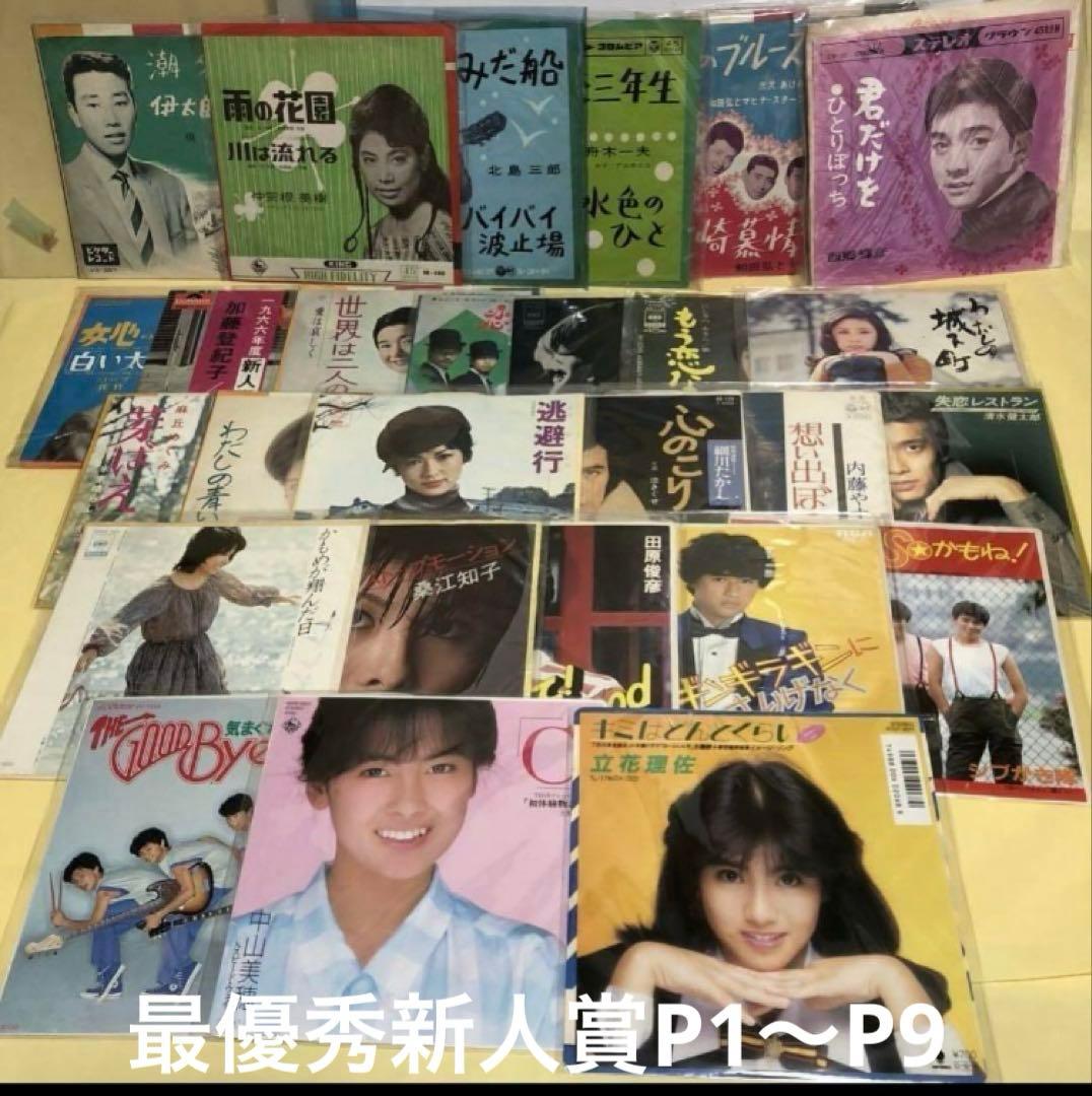 レコード大賞●最優秀新人賞27曲P1-9●最優秀歌唱賞21曲1959年〜87年