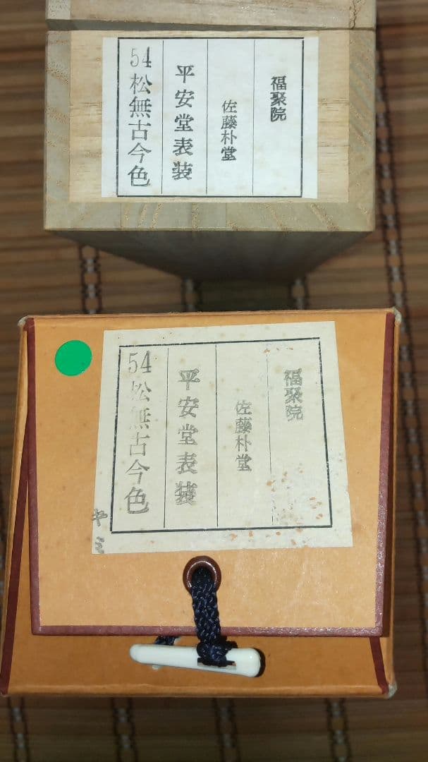 茶道具
