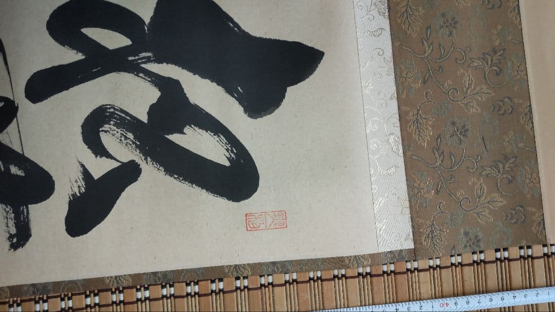 茶道具