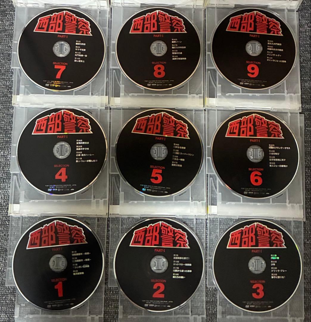 西部警察 PART-I DVD 全18巻セット