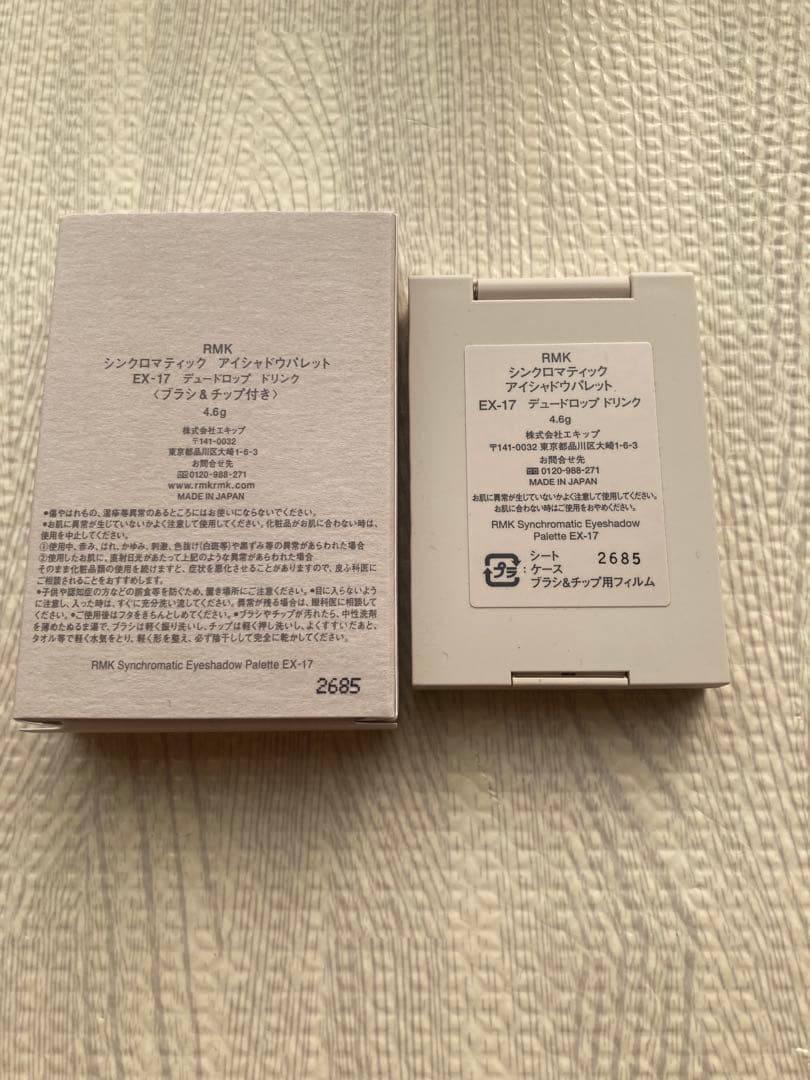 RMK シンクロマティックアイシャドウパレット EX-17