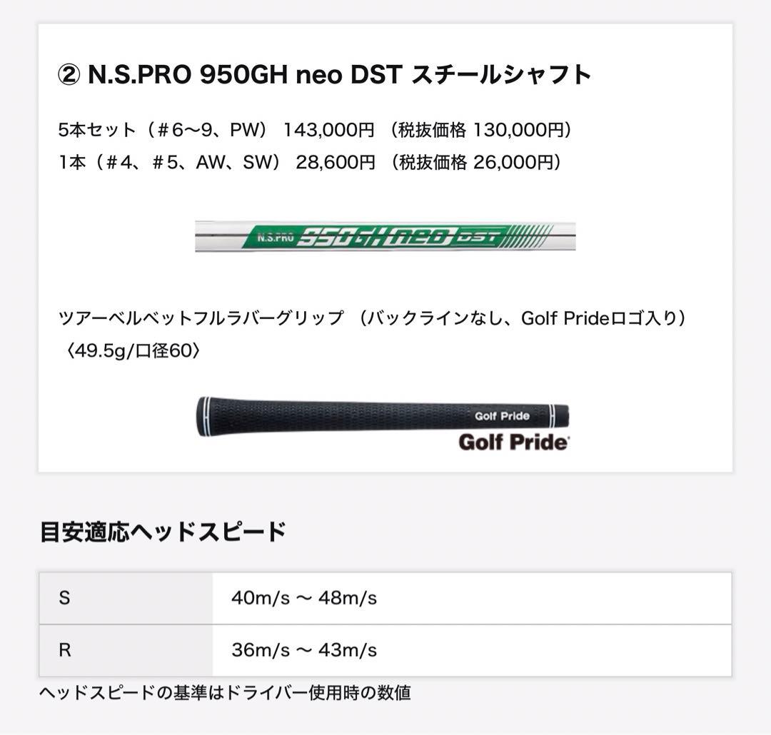 XXIO14+ アイアンセット　【新品未使用】