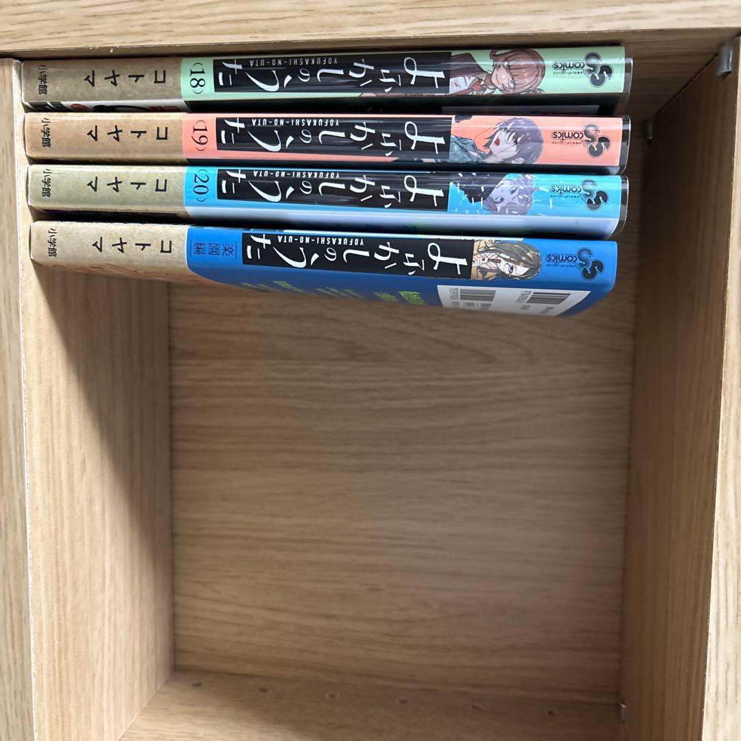 よふかしのうた 全巻セット 1-20巻＋楽園編