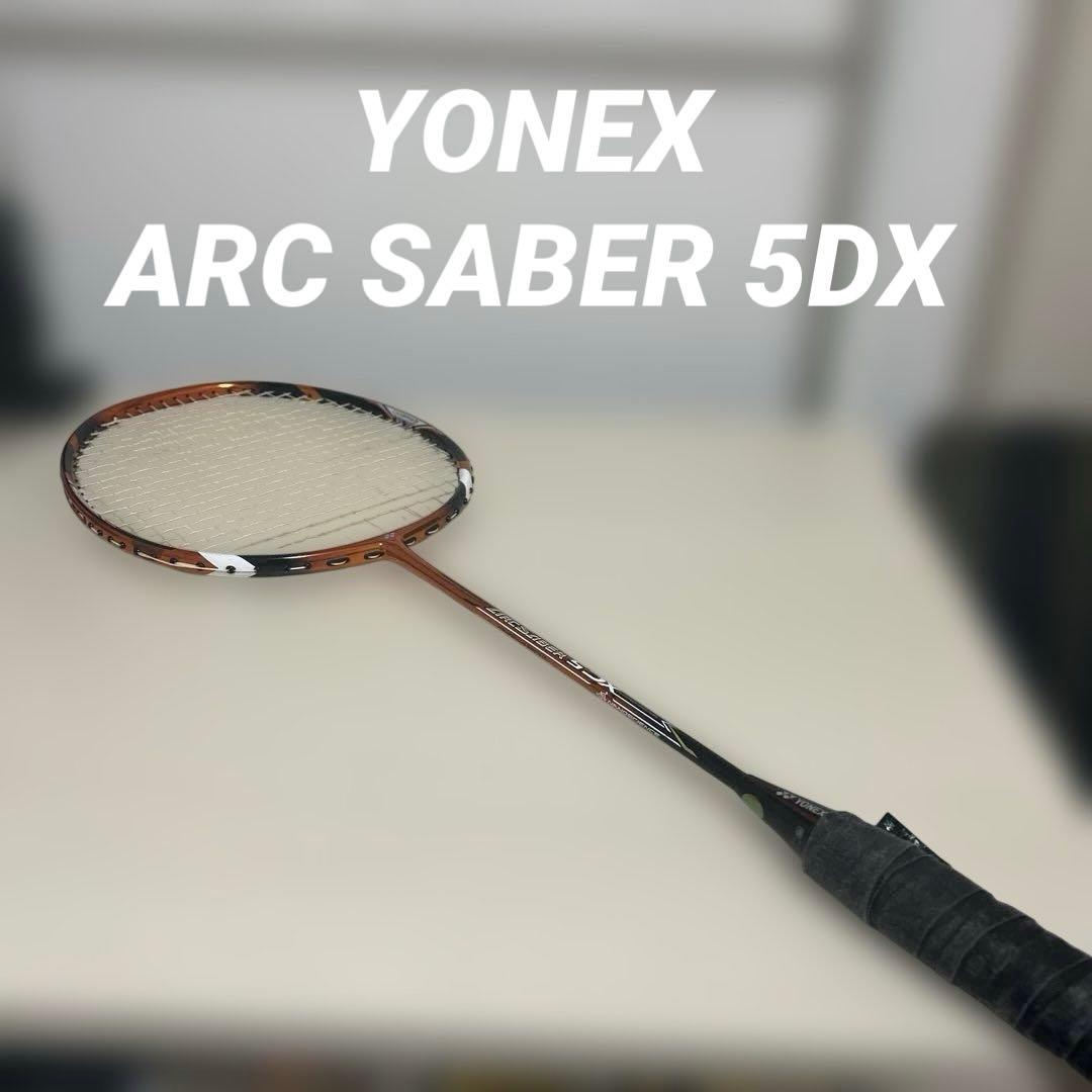 YONEX ARC SABER 5DX バドミントンラケット