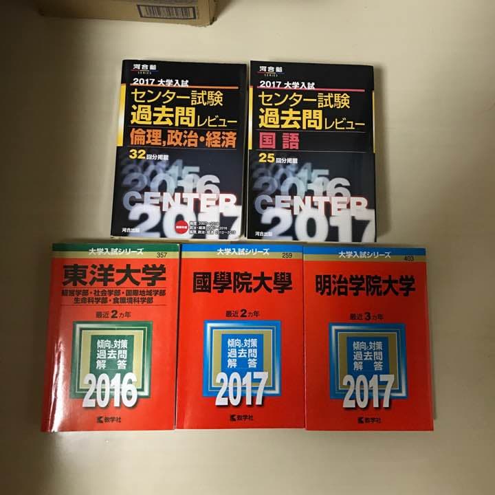 参考書セット バラ売り可