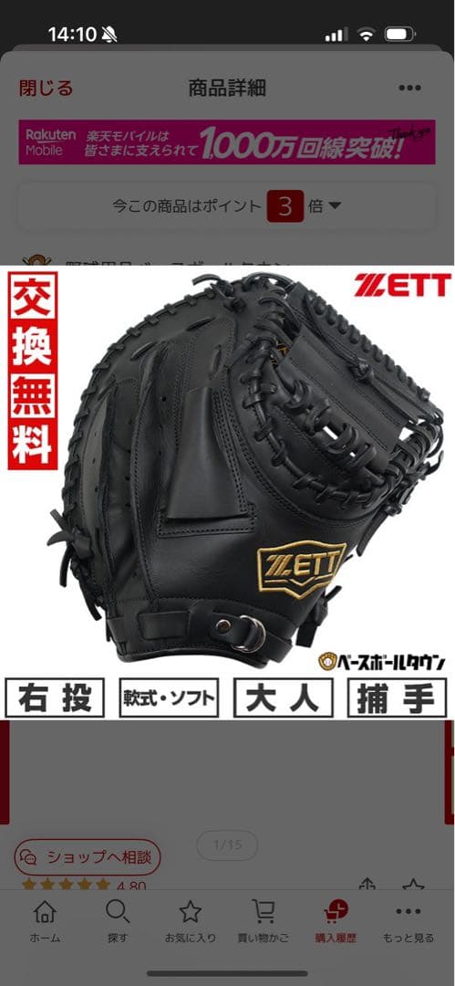 キャッチャー防具ミット一式 サムライミズノ　その他　美品