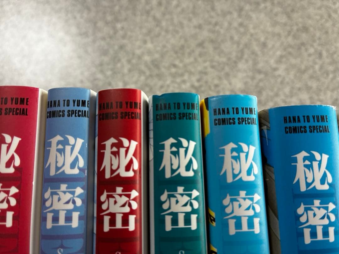 秘密 トップシークレット　season0 全12巻セット　清水玲子