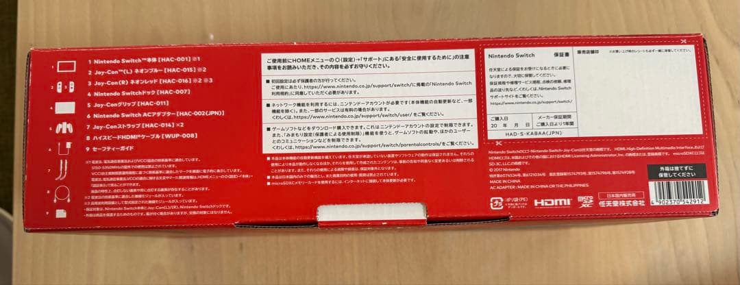 Nintendo Switch Joy-Con ネオンブルー/ネオンレッド