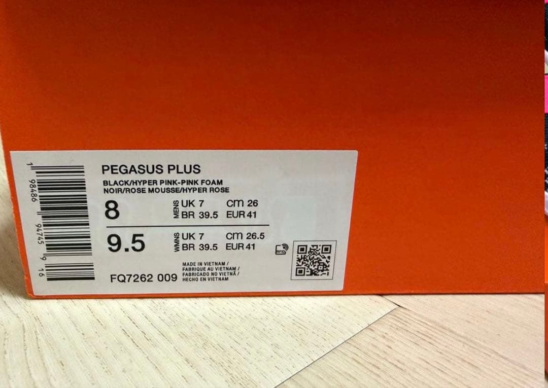 NIKEペガサスプラス 26センチ マックスフライ ドラゴンフライ