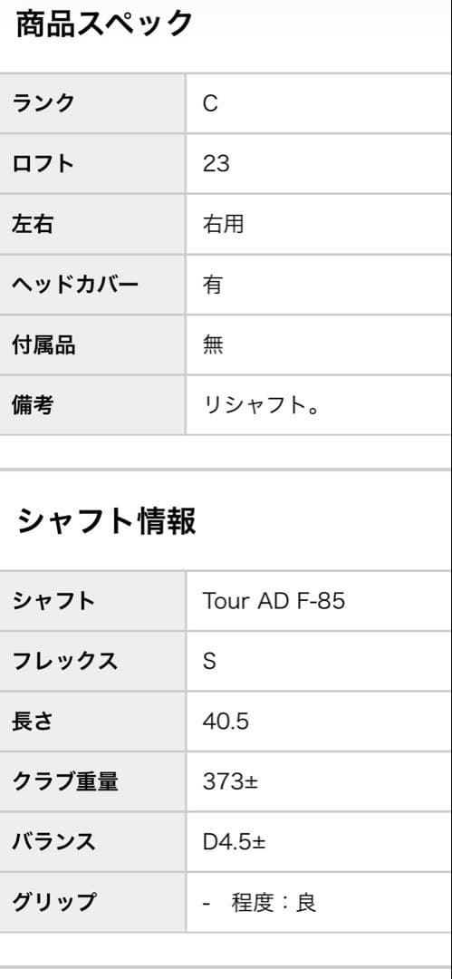 Callaway APEX UW 23° TOUR AD F-85 S