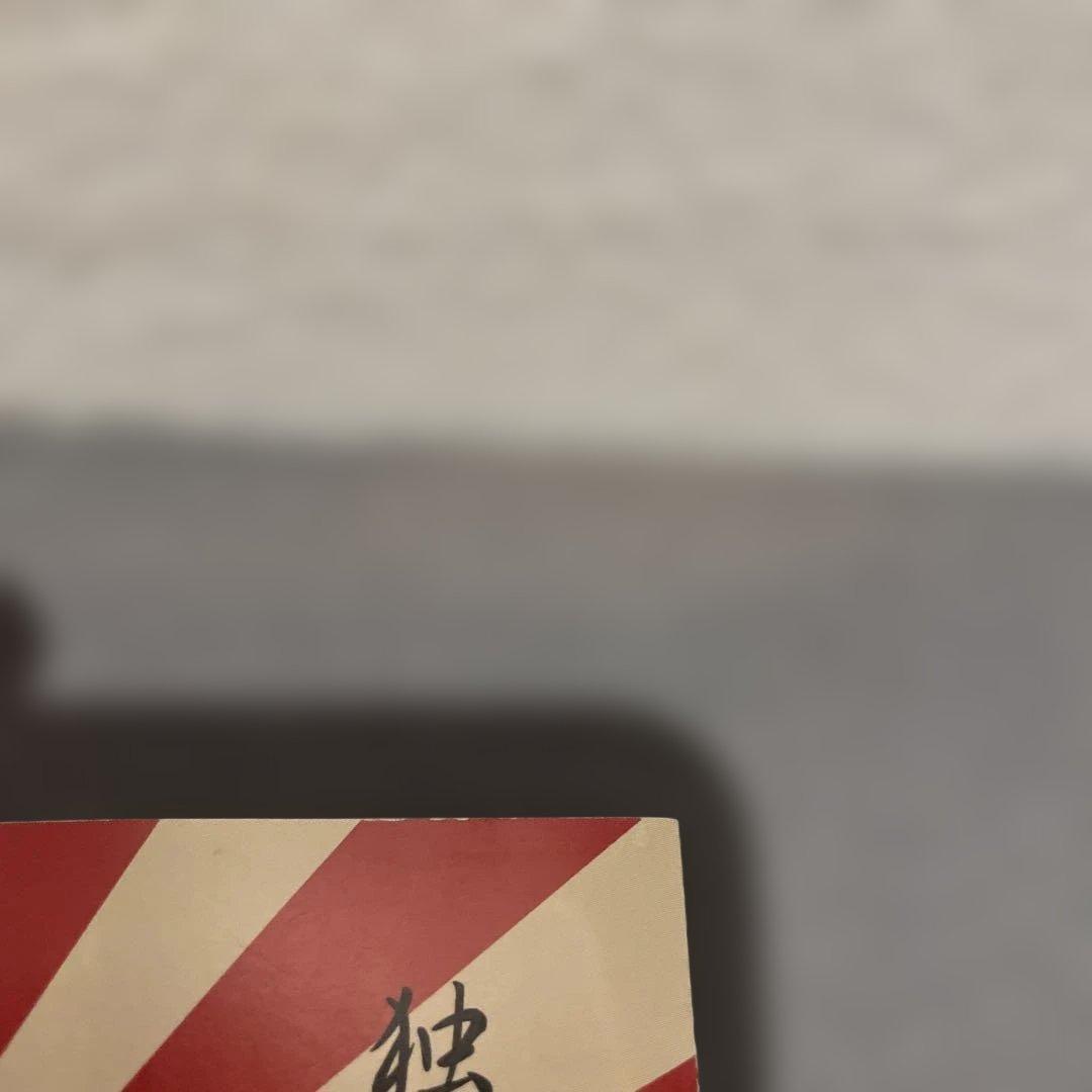 最終値下げ ガゼット 鬼畜教師 32才独身の悩殺講座 廃盤 CD
