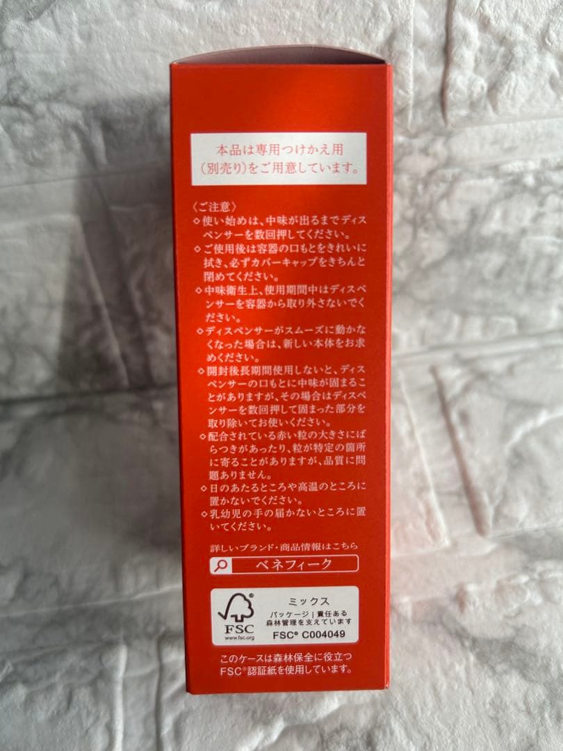ベネフィークセラム美容液 50ml 新品未使用