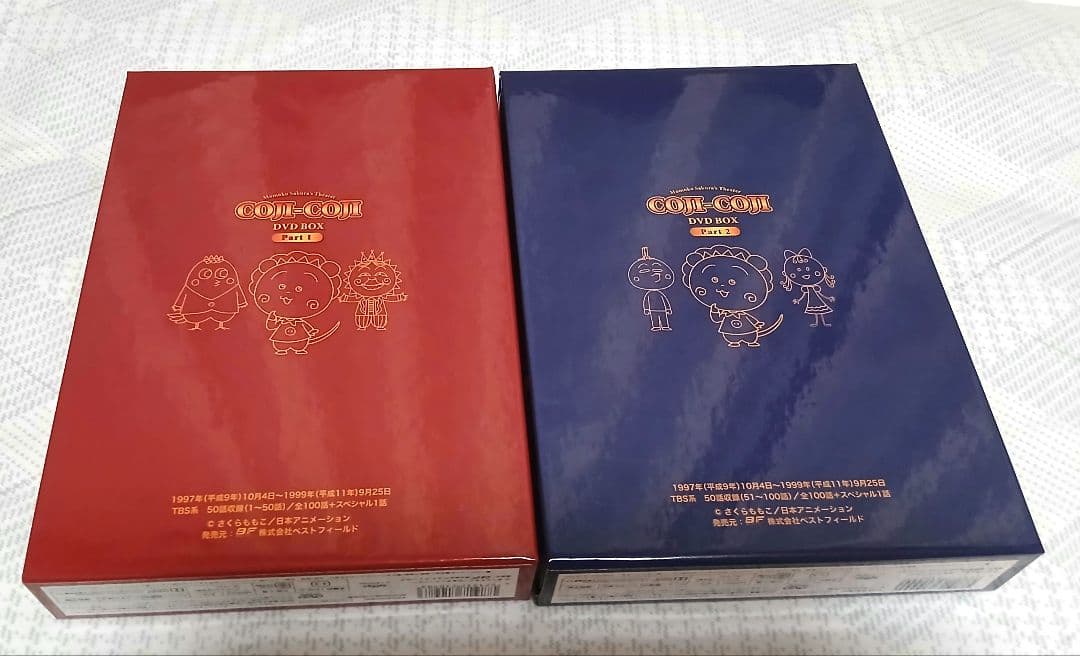 コジコジ DVD BOX Part 1 & 2