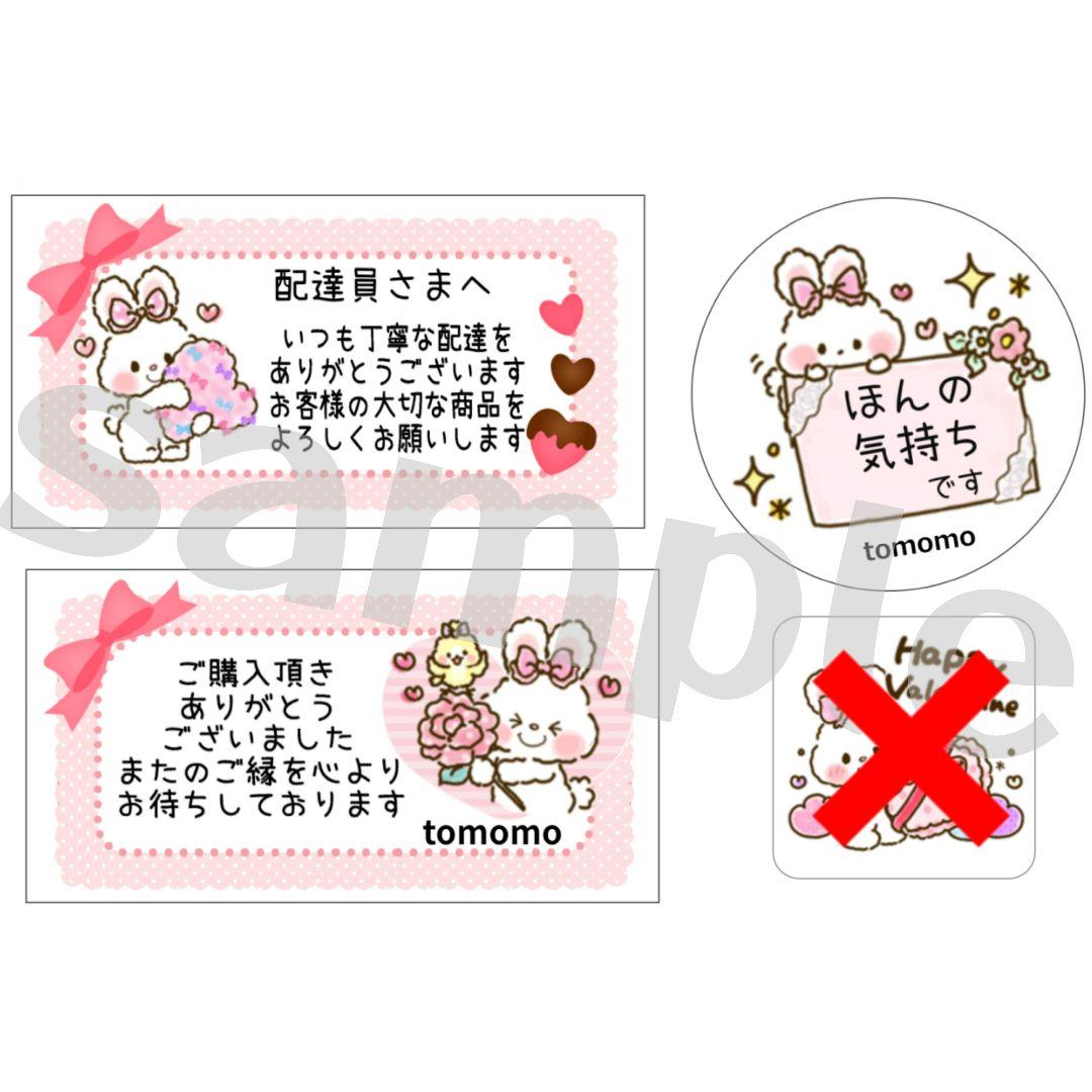 tomomo→プロフ必読＆迷惑イイね❌です。バレンタインthankyou他