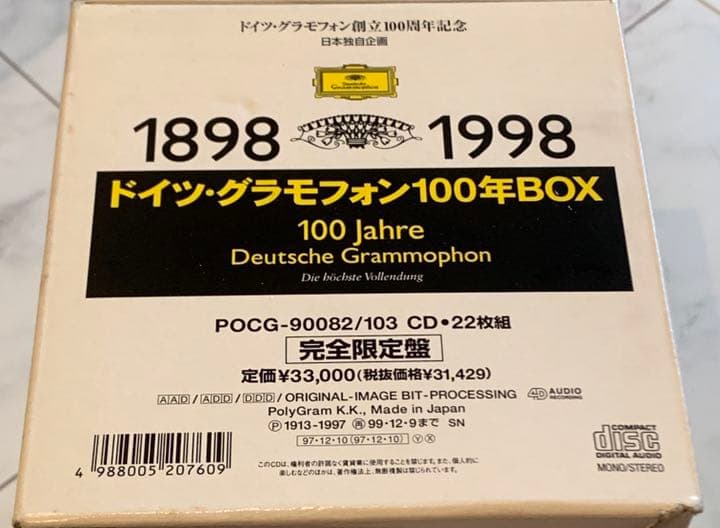 最終お値下げ！！　未開封　完全限定盤　ドイツ・グラモフォン100年BOX