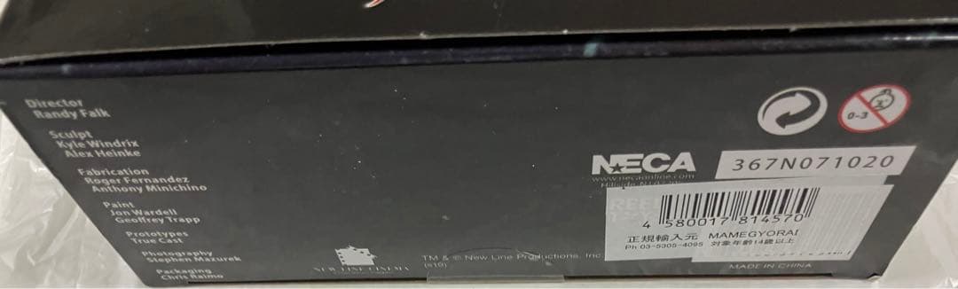 NECA ネカ 13日の金曜日 フレディvs ジェイソン フィギュア 開封済