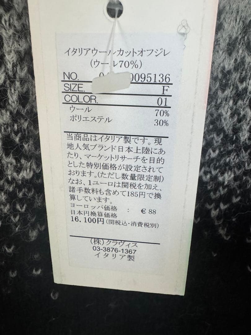 【イタリア製】TANA ウール混 カットオフジレ ベスト Fサイズ