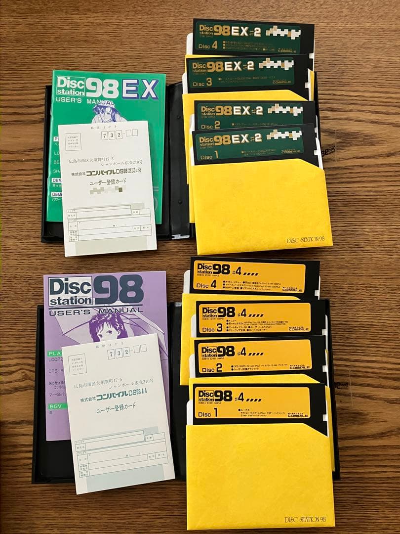 PC-9801 コンパイル ディスクステーション DS98 5インチ2HD 美品
