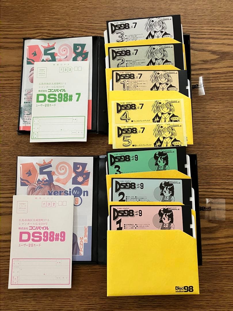 PC-9801 コンパイル ディスクステーション DS98 5インチ2HD 美品