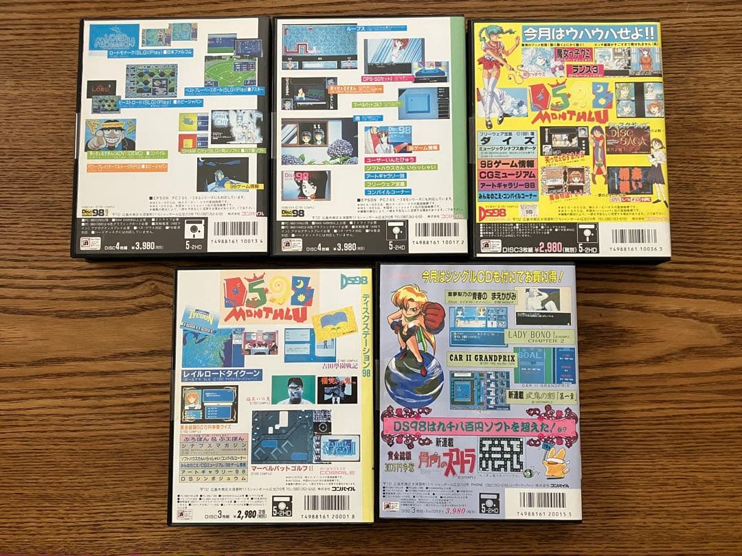 PC-9801 コンパイル ディスクステーション DS98 5インチ2HD 美品