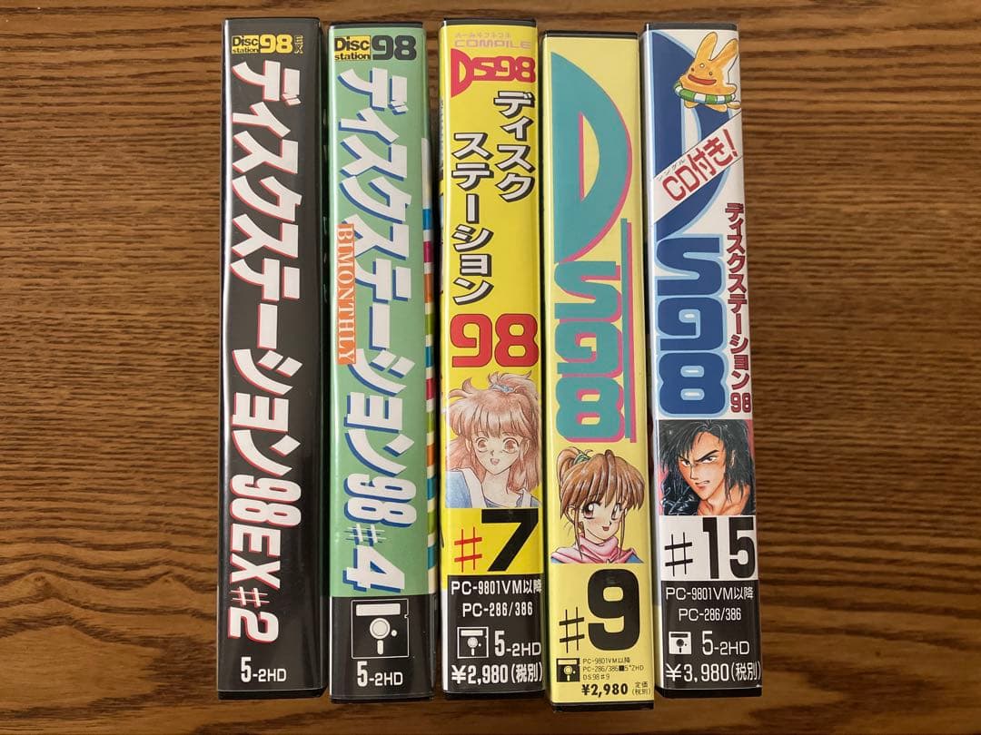 PC-9801 コンパイル ディスクステーション DS98 5インチ2HD 美品