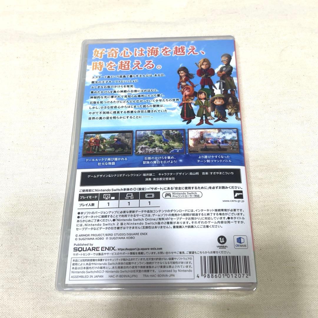 【新品未開封】 ドラゴンクエストVII Reimagined Switch