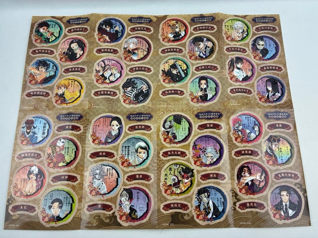 鬼滅の刃 全23巻 （21巻は特装版の32キャラシール付きです）