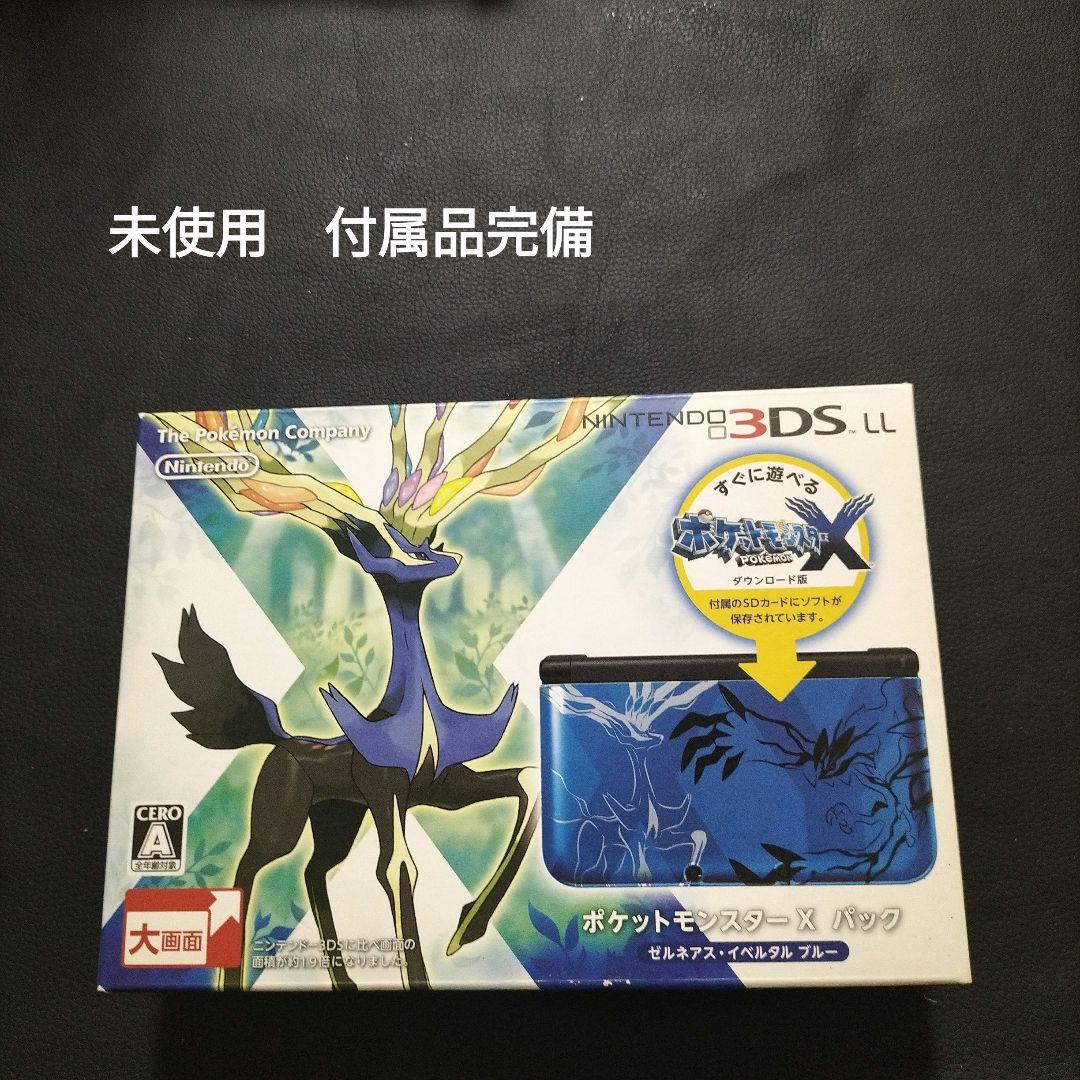 3dsll Xパック　ポケモン　新品未使用