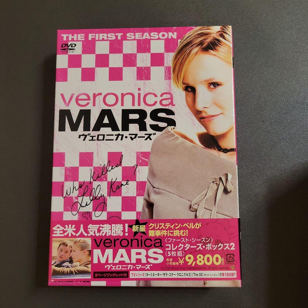 〈DVD〉ヴェロニカ マーズ　コレクターズ ボックス 全シーズン セット