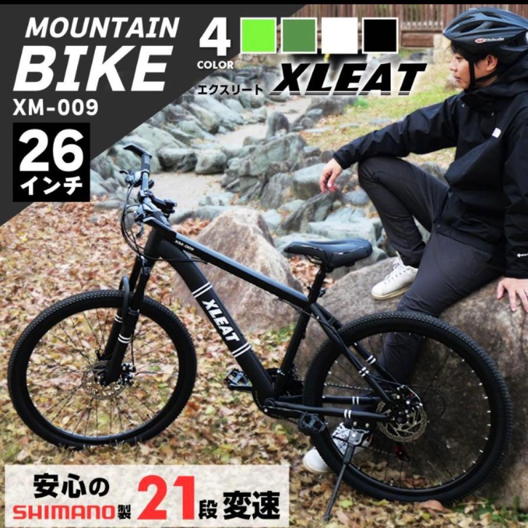 マウンテンバイク 26インチ シマノ製 21段変速 MTB 自転車 ネオン