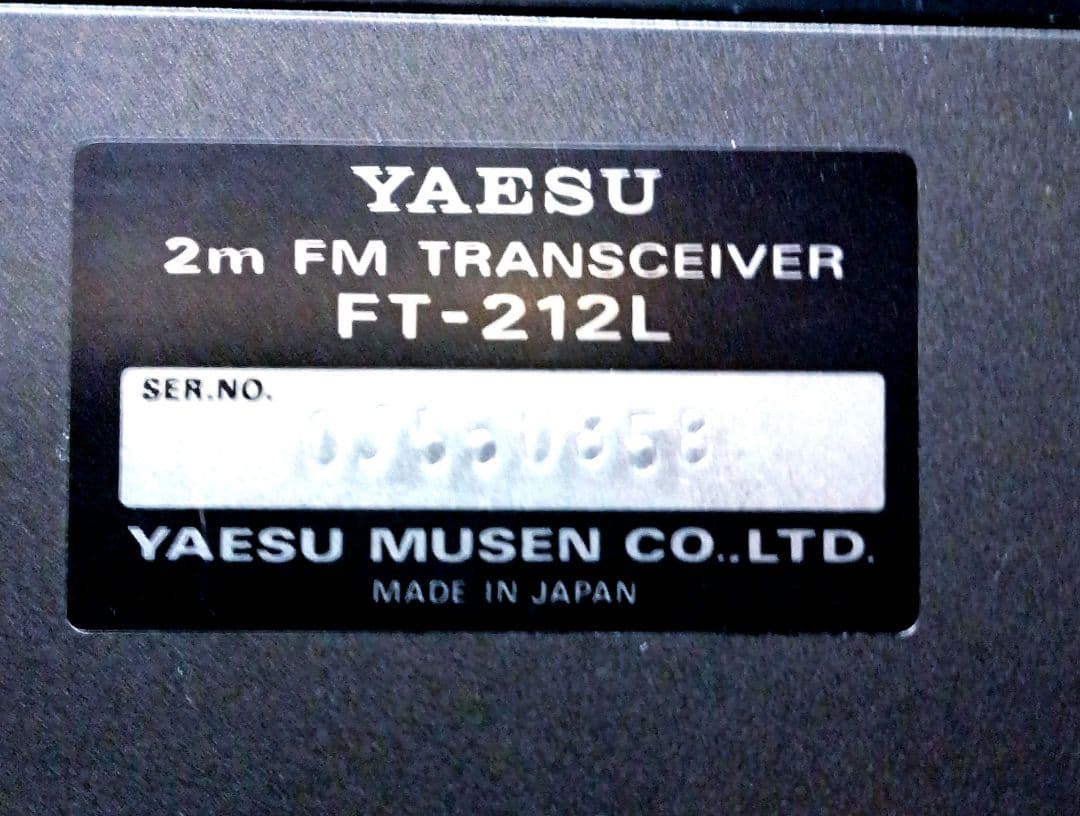 YAESU FT-212L FMトランシーバー 144MHz 通電確認済み