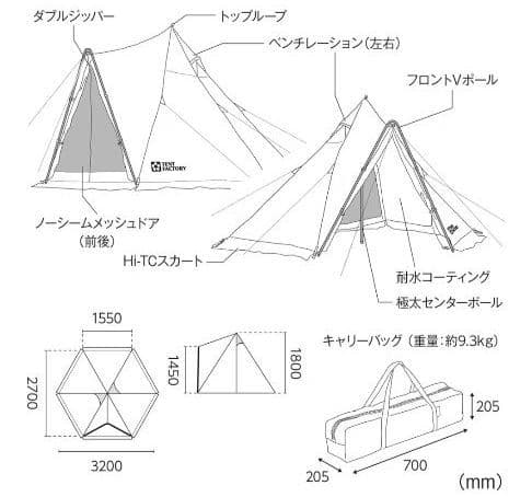 Tent Factory Hi-TCワンポールテント 180V