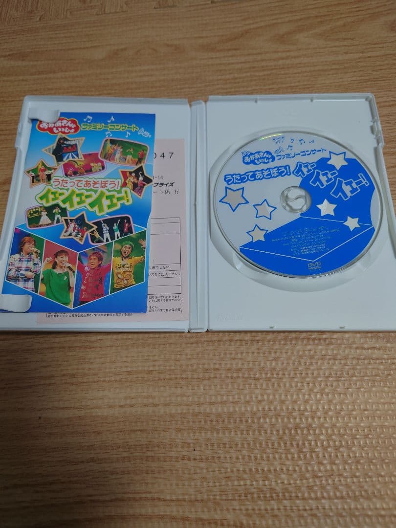 BSおかあさんといっしょ ファミリーコンサート うたってあそぼう!イェーイェー…