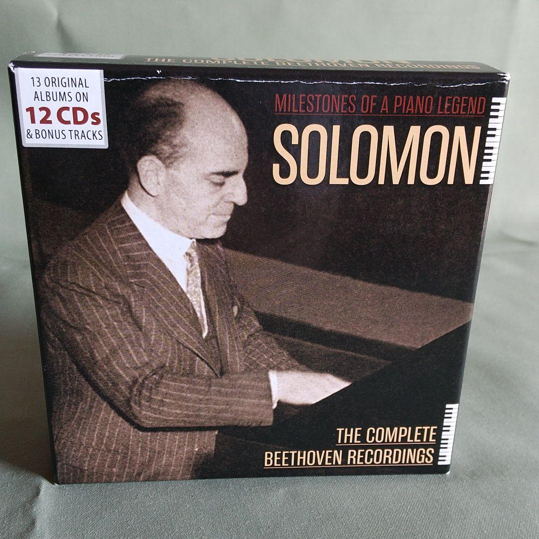 ソロモンTHE COMPLETE BEETHOVEN RECORDINGS