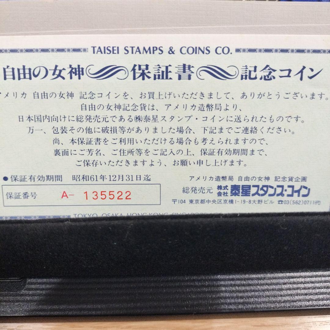 1986年 アメリカ銀貨 1ドル リバティ自由の女神記念銀貨 silver900